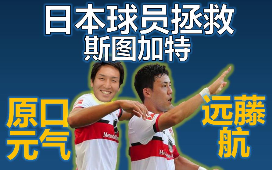 包含斯图加特战平科隆：-互不相让互相战胜的词条