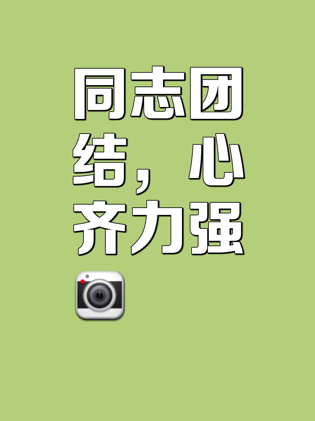 团队协作默契配合，取得压倒性胜利