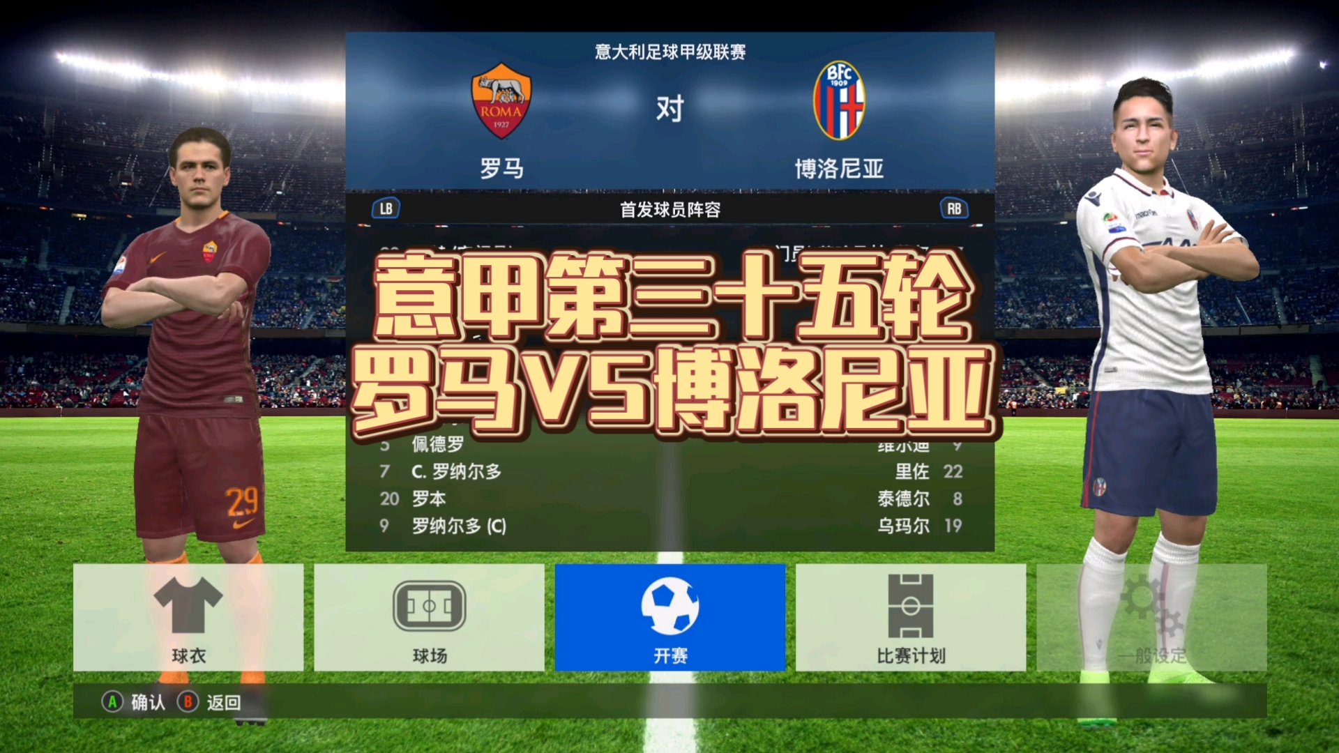 开云APP-关于博洛尼亚将对阵维罗纳，战斗之局即将展开的信息