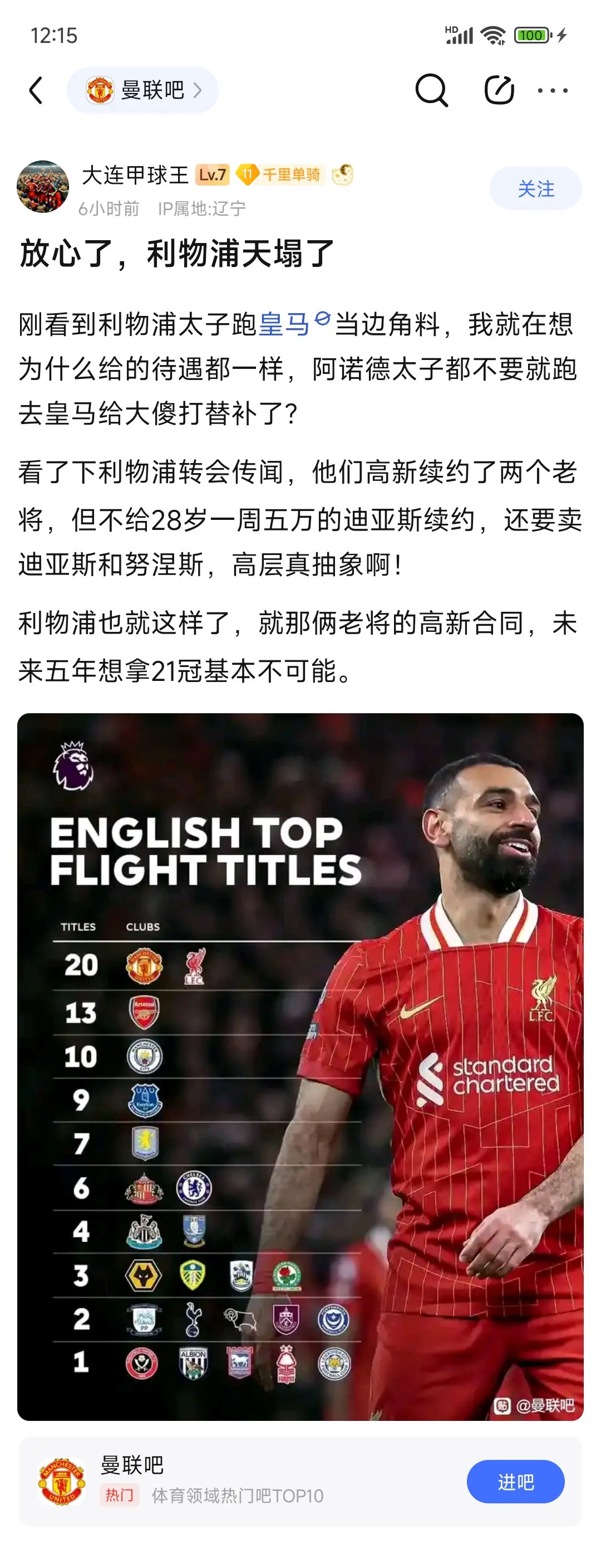 开云体育APP下载-关于利物浦老板透露转会计划：眼睛盯德甲球员的信息