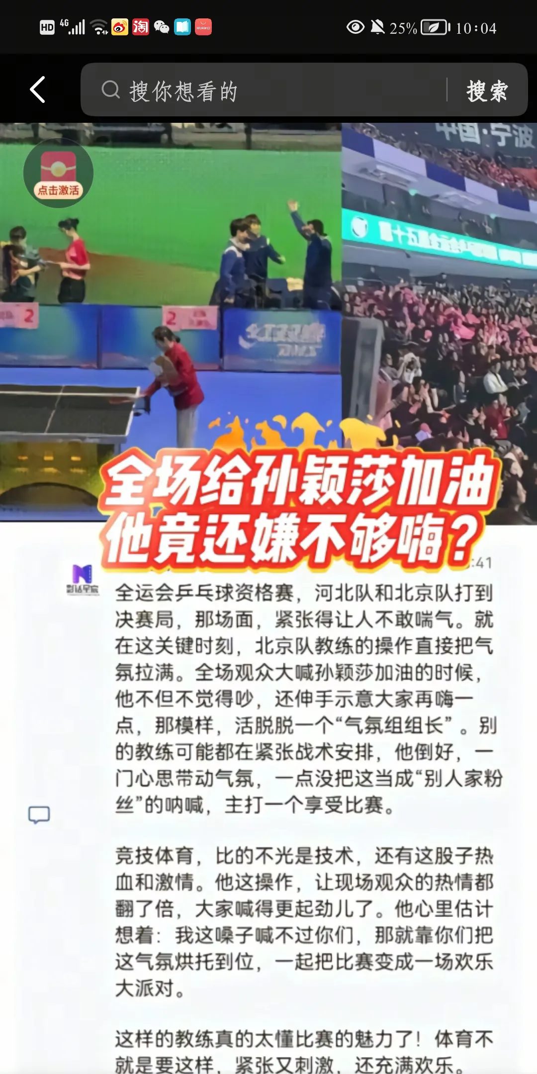 包含球队训练营开启，教练员各显神通指点球员的词条