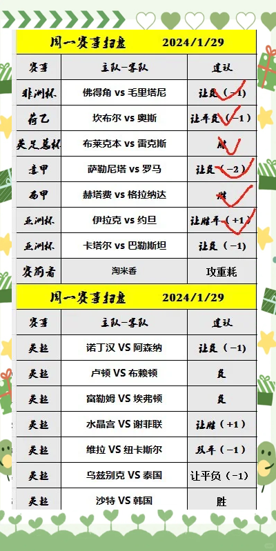柏林赫塔实现客场突围，击败对手