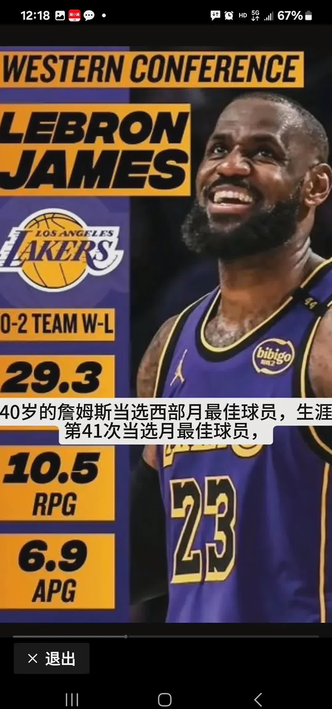 老鹰队再度举起奖杯，詹姆斯封神总决赛MVP的简单介绍
