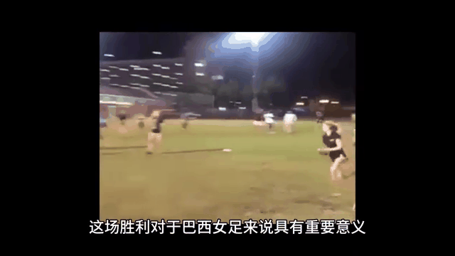 巴西女足惜败德国，无缘晋级淘汰赛阶段！的简单介绍