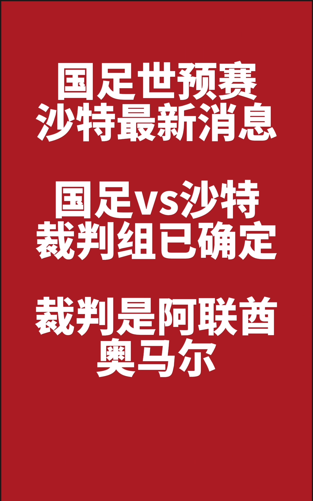 开云体育官方网站-波兰女足迎战沙特阿拉伯，胜负难料