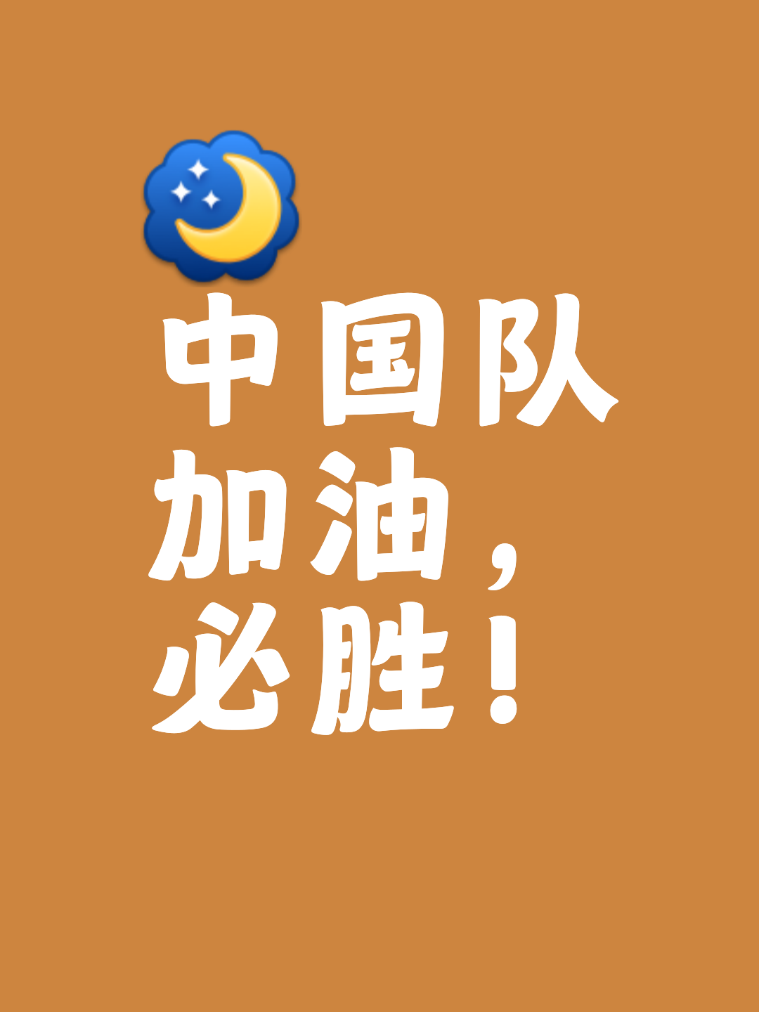 关键一役,球队全力扑救保持胜势的简单介绍 关键一役,球队全力扑救保持胜势的简单介绍