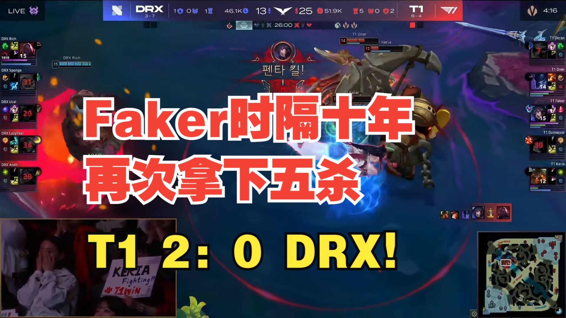 TL险胜SHR,Faker打出惊人五杀宿敌对决2025世界赛,让粉丝疯狂欢呼 TL险胜SHR,Faker打出惊人五杀宿敌对决2025世界赛,让粉丝疯狂欢呼