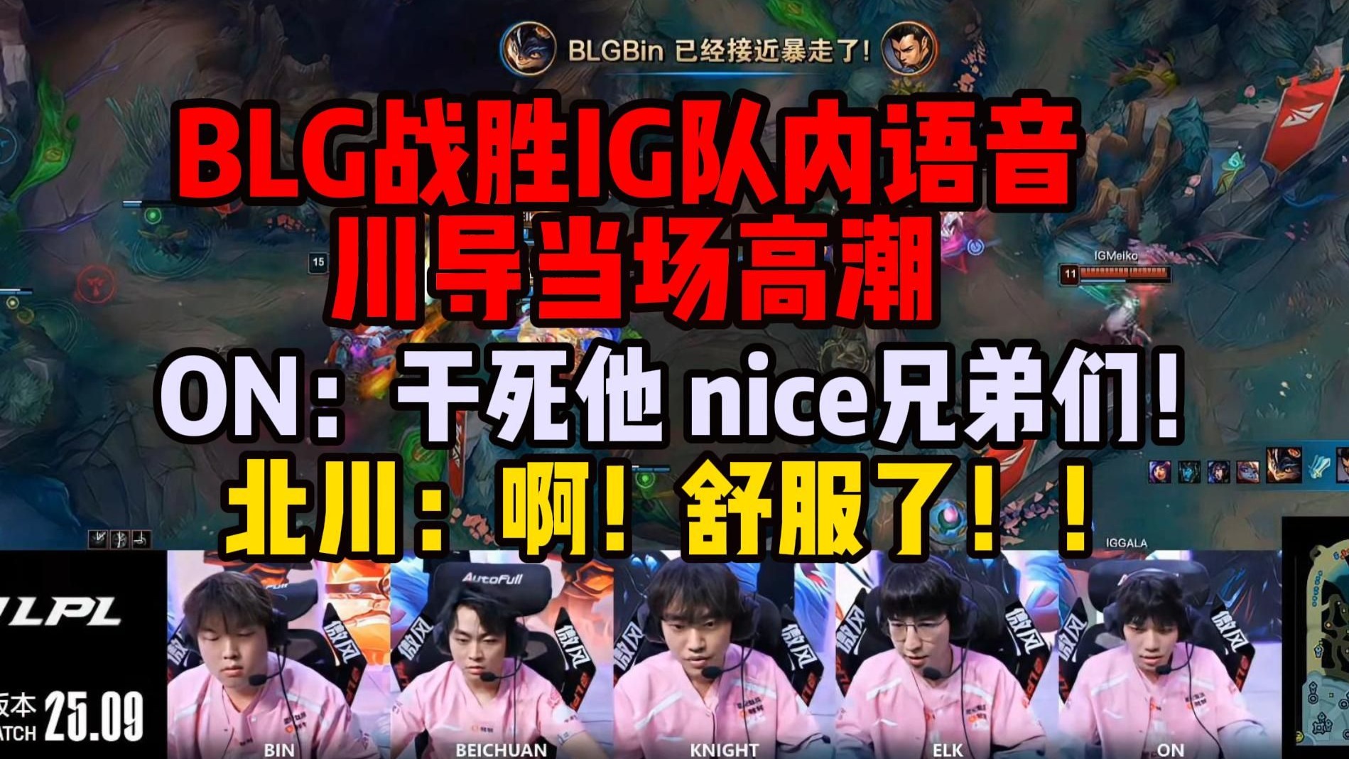 GEN险胜WBG，Chovy团战一打五宿命之战八强赛，引爆全场热议