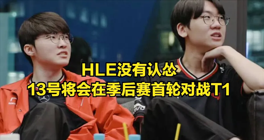 关于TSM鏖战HLE,Doinb开启传奇时刻鏖战多局成都决赛之夜,成为赛场最大亮点的信息 关于TSM鏖战HLE,Doinb开启传奇时刻鏖战多局成都决赛之夜,成为赛场最大亮点的信息