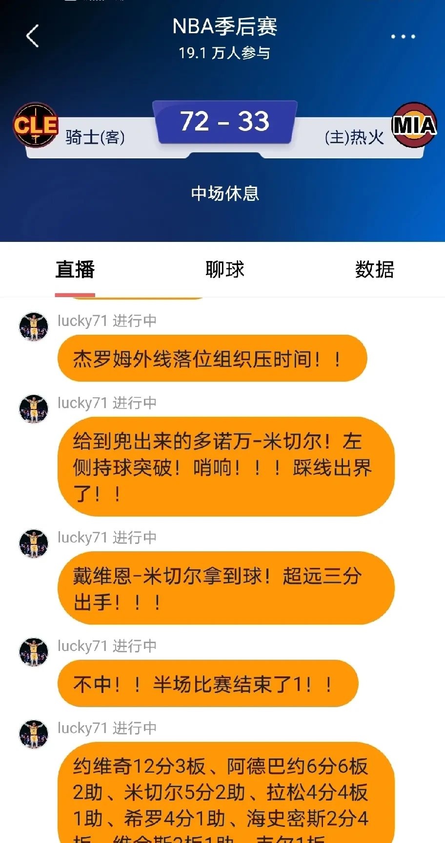 开云平台-热火客场惨败灰熊，巴特勒生涯最低得分