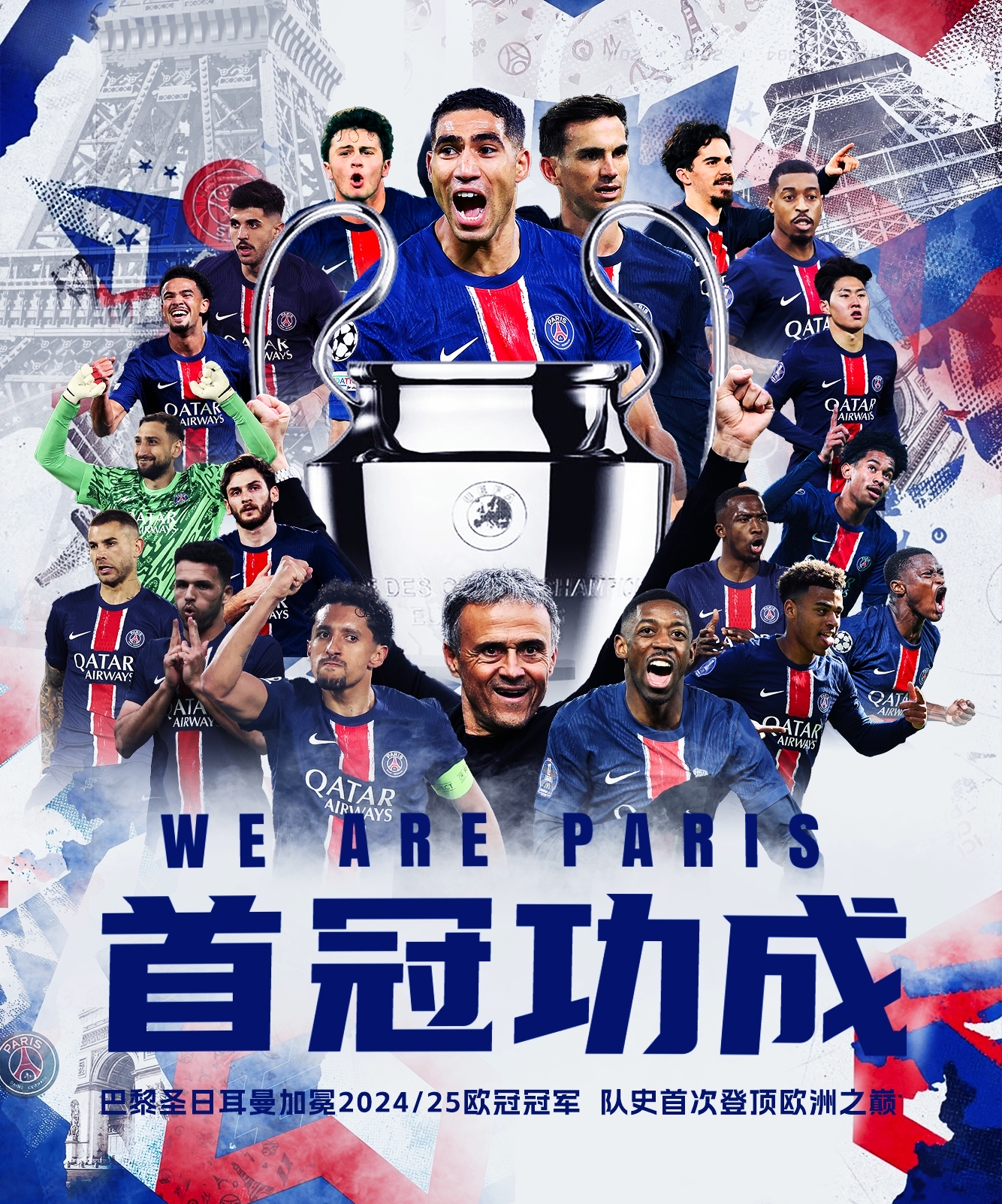 开云体育登录-巴黎圣日耳曼官宣续约萨拉巴拉，铁卫重回法甲的简单介绍