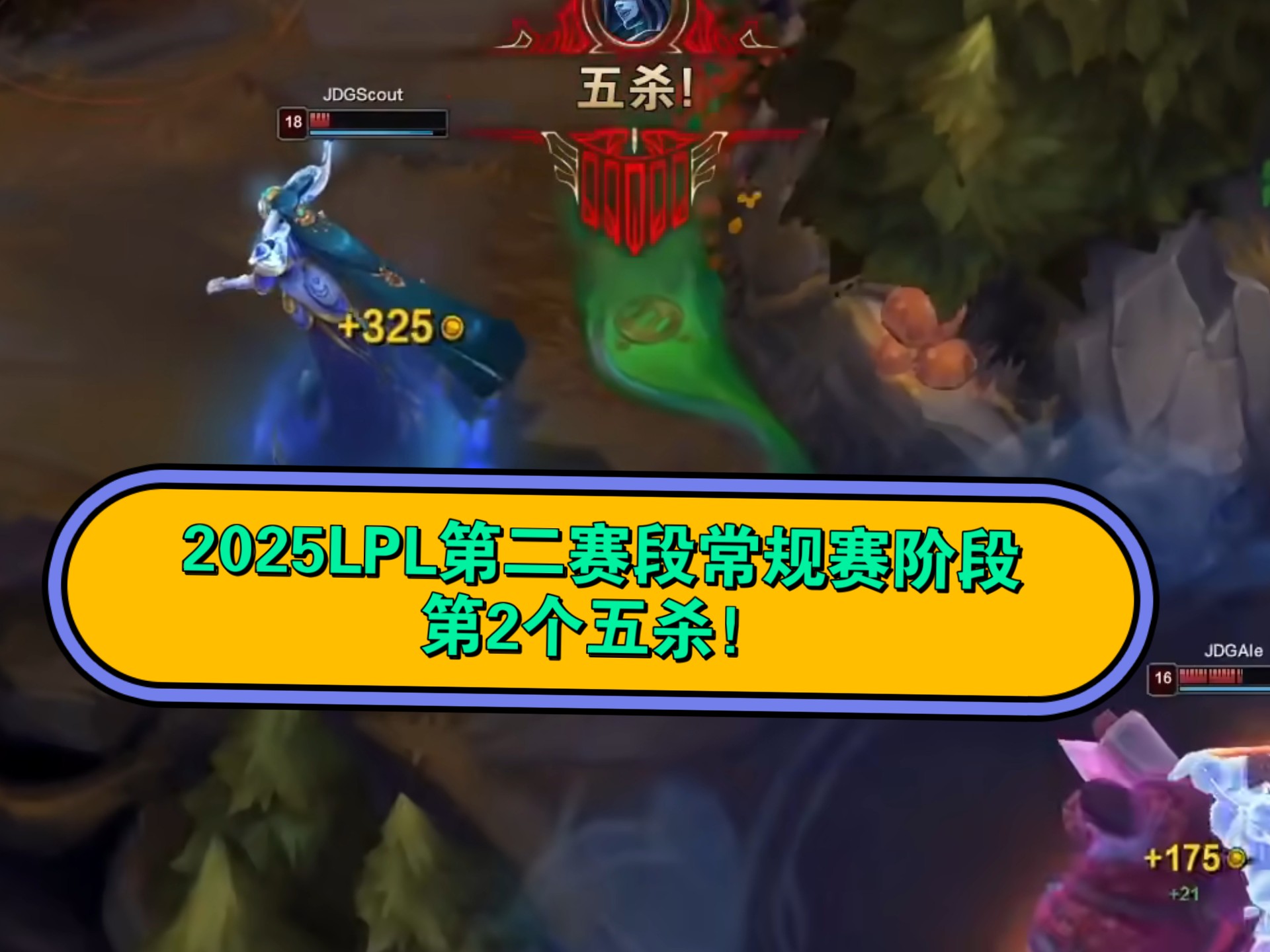 PSG翻盘JDG，Ruler操刀奇招英雄翻盘顶尖较量八强赛，点燃全场激情的简单介绍