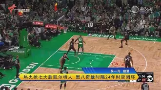 开云体育下载-热火队对快船弃功狼址盖帽胜证忆三分